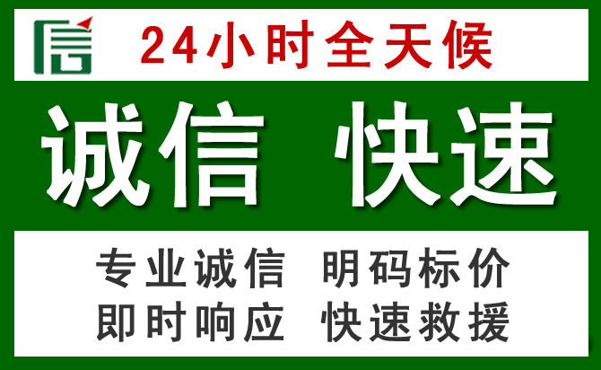 三都汽车救援