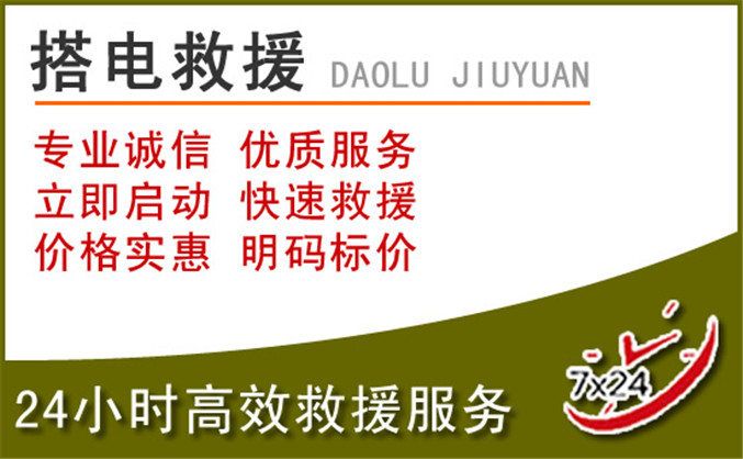 三都汽车道路救援 三都汽车道路救援