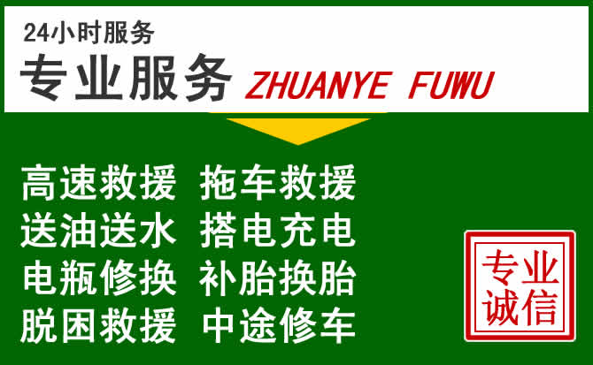 三都附近汽车道路救援 三都附近汽车道路救援