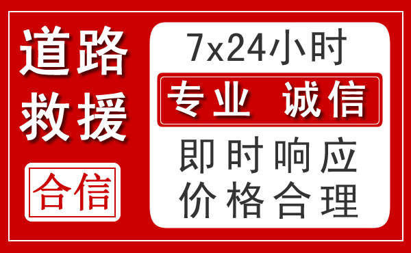 三都新能源汽车救援 三都新能源汽车救援